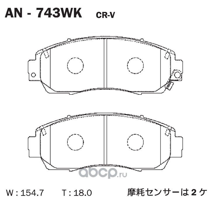 AN-743WK AKEBONO  